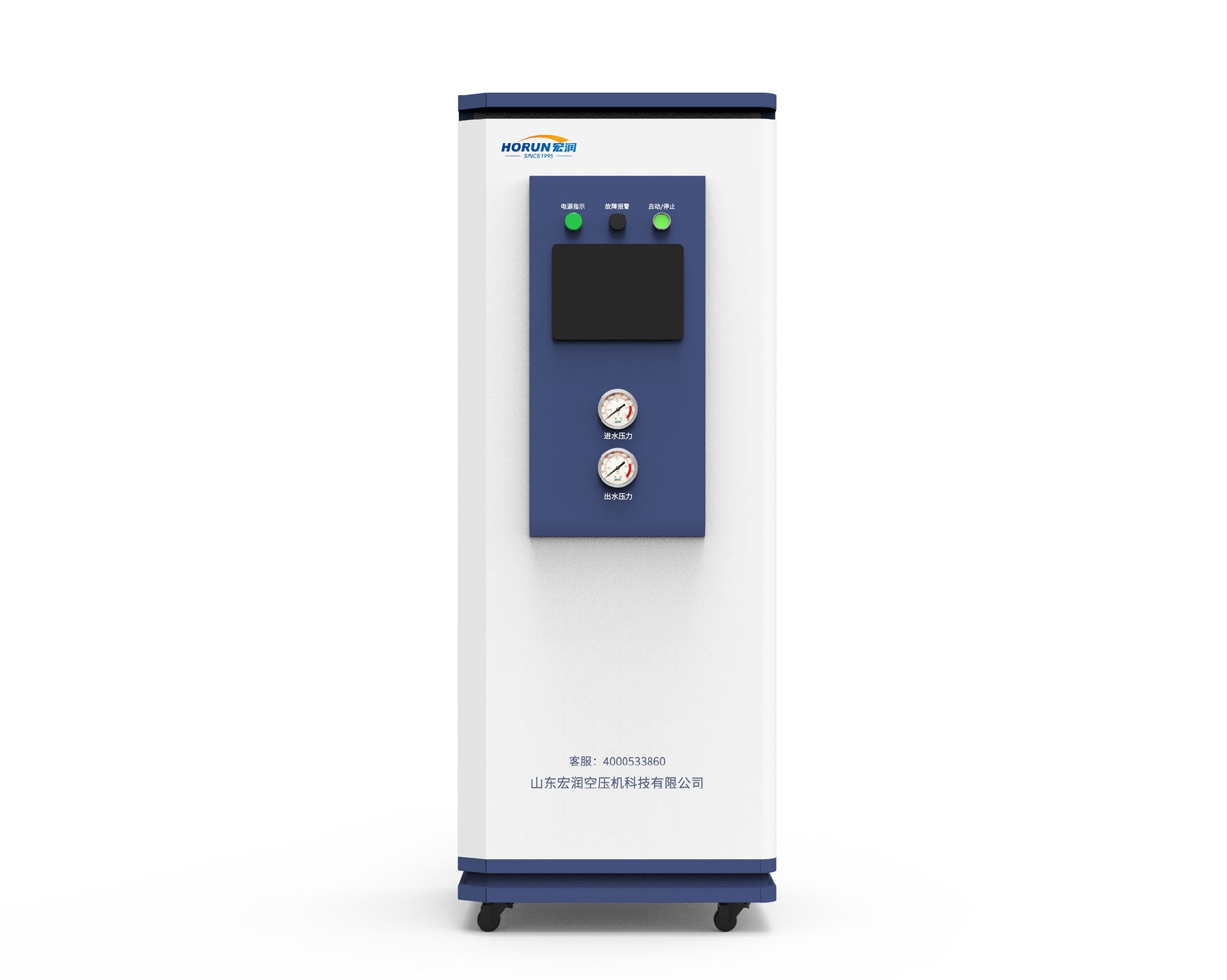 微酸性電解水生成器HREAW-A