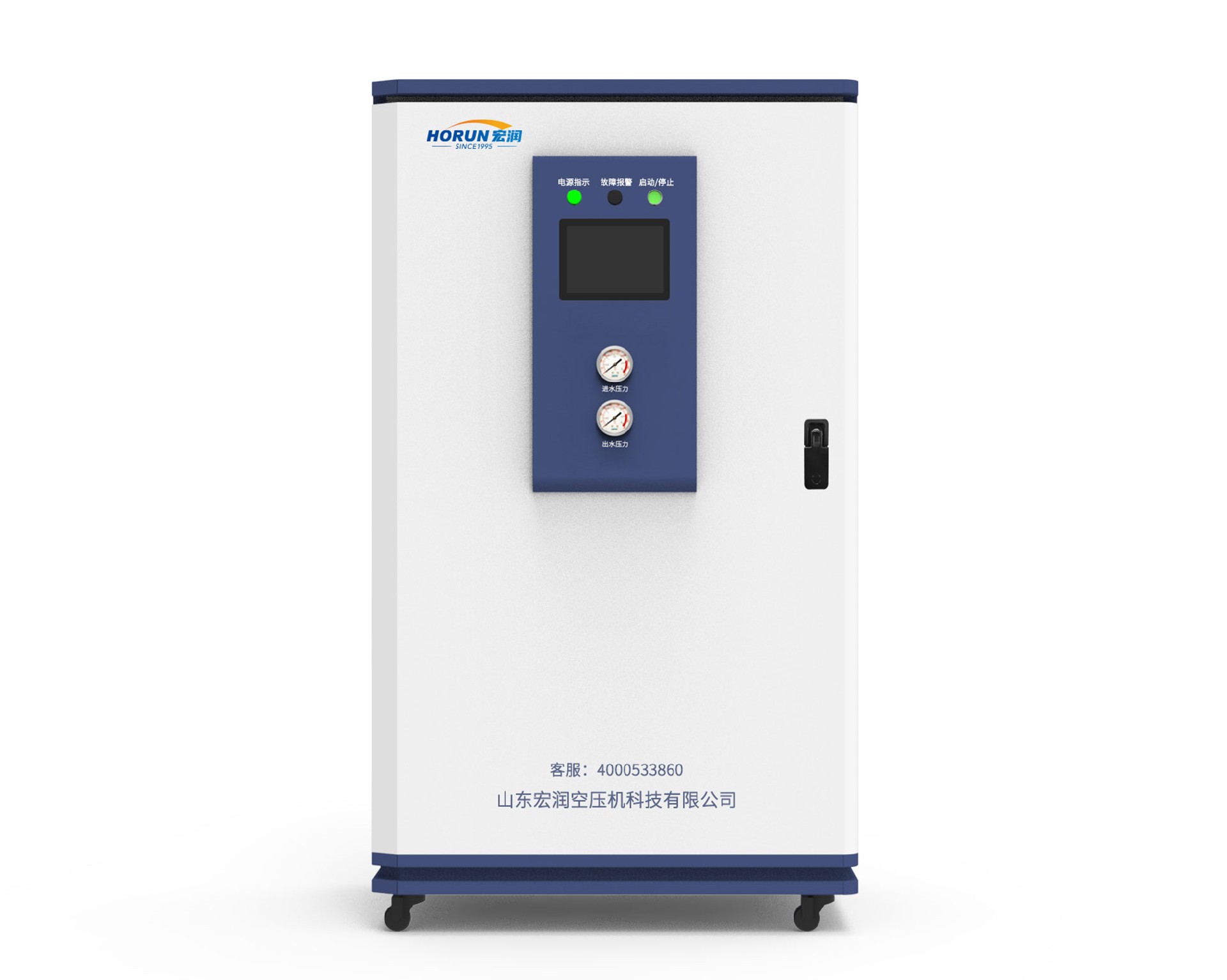 微酸性電解水生成器HREAW-B